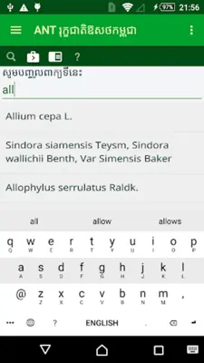 ANT Khmer Medicinal Plant 2016 android App screenshot 2