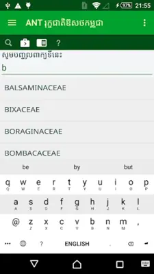 ANT Khmer Medicinal Plant 2016 android App screenshot 4
